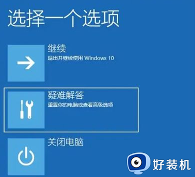 windows10未正确加载怎么办_windows10未正确加载如何解决
