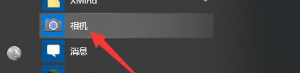 windows10怎么打开相机 windows10快速打开相机的方法