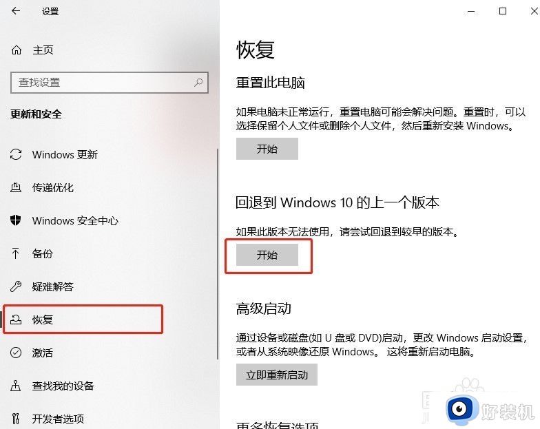 win10无法退回老版本怎么办_win10无法退回到以前版本如何处理