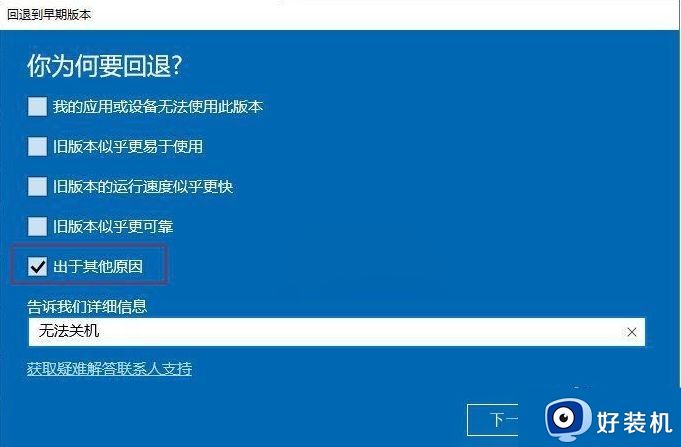 win10无法退回老版本怎么办_win10无法退回到以前版本如何处理