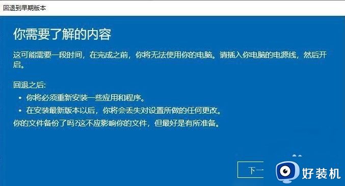 win10无法退回老版本怎么办_win10无法退回到以前版本如何处理