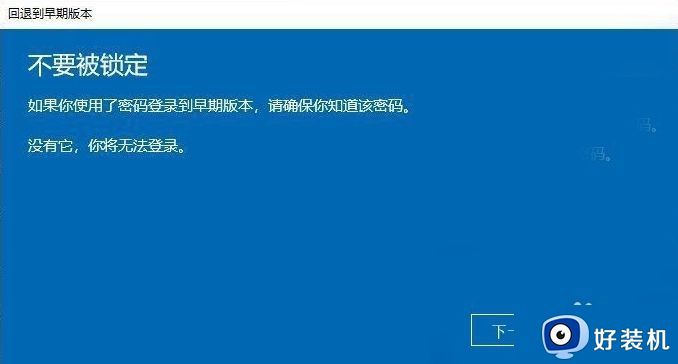 win10无法退回老版本怎么办_win10无法退回到以前版本如何处理