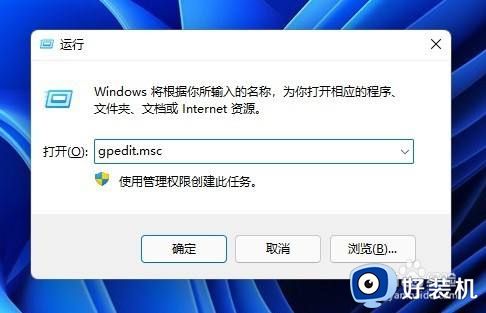 win11无法修改个性化设置的解决方法_win11个性化设置无法更改怎么办