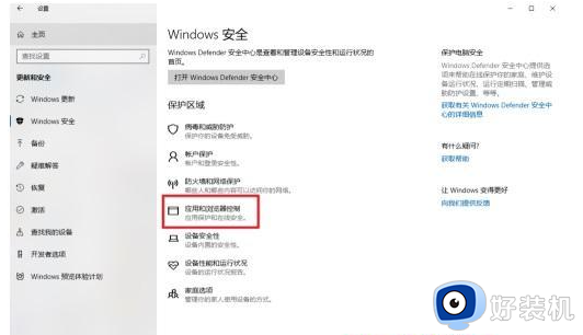 windows11目前无法访问smartscreen为什么_windows11目前无法访问smartscreen解决方案