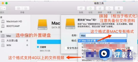 mac格式化移动硬盘的步骤_mac上怎么格式化移动硬盘