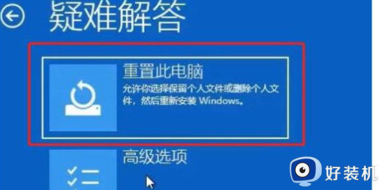 windows11无法正常重启如何解决_windows11无法正常重启解决教程