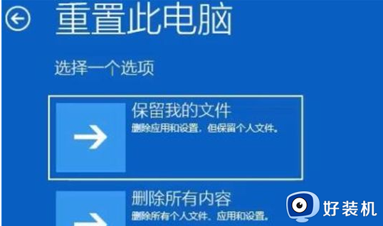 windows11无法正常重启如何解决_windows11无法正常重启解决教程