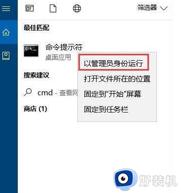 win10损坏的映像0xc0000020怎么办_win10打开软件提示损坏的映像错误0xc0000020如何解决