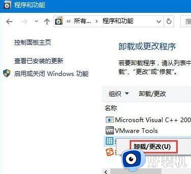 win10损坏的映像0xc0000020怎么办_win10打开软件提示损坏的映像错误0xc0000020如何解决