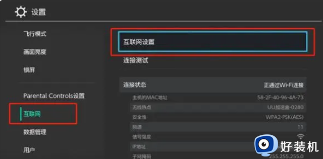 switch下载太慢怎么回事_switch下载速度太慢如何提速