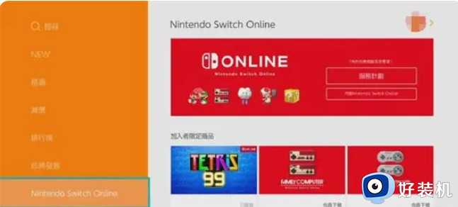 switch下载太慢怎么回事_switch下载速度太慢如何提速