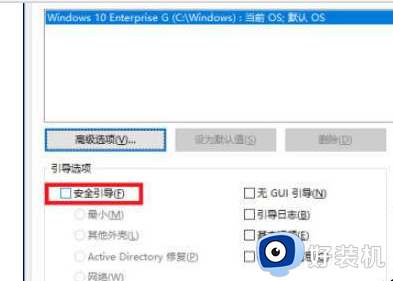 win10开机按f8无反应为什么_win10按f8键没有反应如何解决