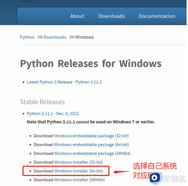 windows11怎么安装python_windows11安装python的详细教程