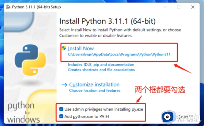 windows11怎么安装python_windows11安装python的详细教程