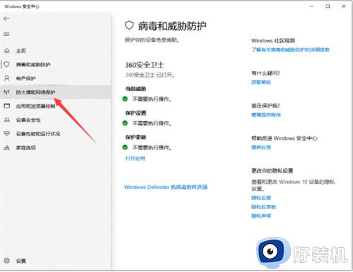 电脑关闭防火墙的方法_怎样把电脑防火墙关闭