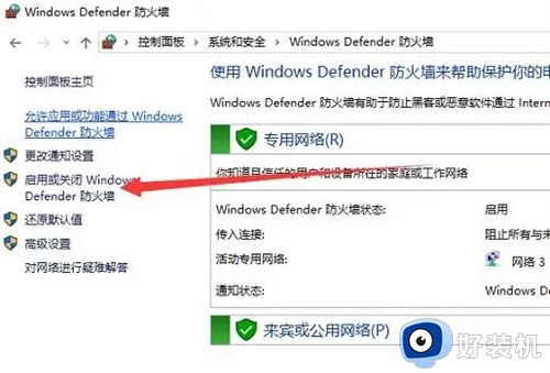 电脑关闭防火墙的方法_怎样把电脑防火墙关闭