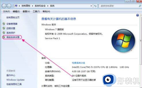 windows7还原点怎么设置_windows7创建还原点的方法教程