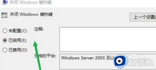 win11开启热键功能的方法_win11怎么启用热键