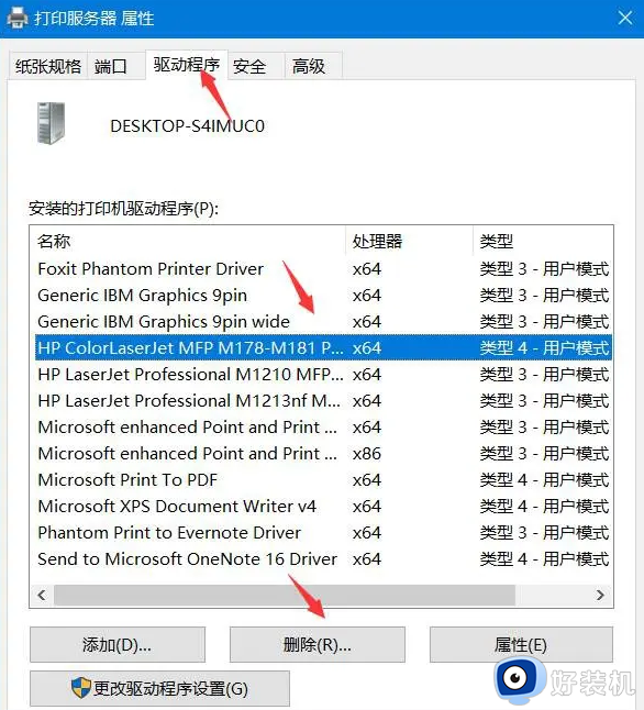 windows打印机驱动如何删除_windows快速删除打印机驱动的方法