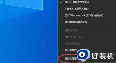 windows10任务栏点不动什么原因_windows10任务栏点不动如何解决