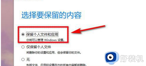 windows11不满足最低硬件要求怎么办_不符合安装win11最低要求的解决教程