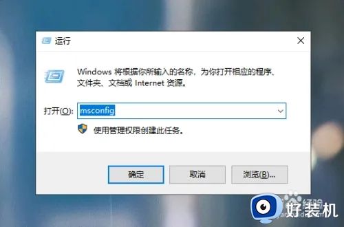 win10系统怎么进入安全系统_win10强制进入安全模式系统教程