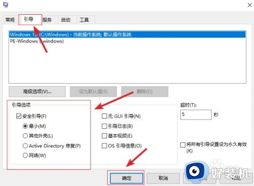 win10系统怎么进入安全系统_win10强制进入安全模式系统教程