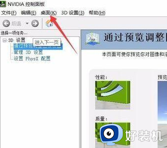 win10右键闪一下就没有了怎么回事_win10电脑一点右键就闪屏如何解决