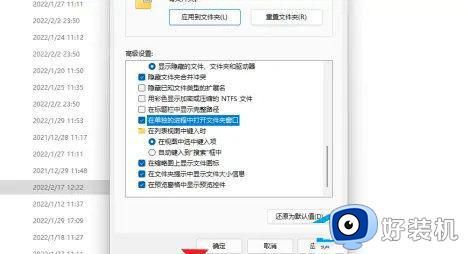 windows11打开文件夹慢什么原因_win11电脑打开文件夹特别慢的解决办法