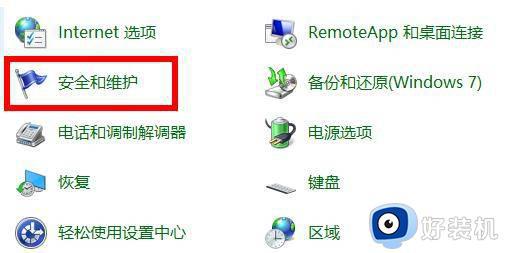 电脑windows系统怎么还原_还原电脑windows系统的方法教程