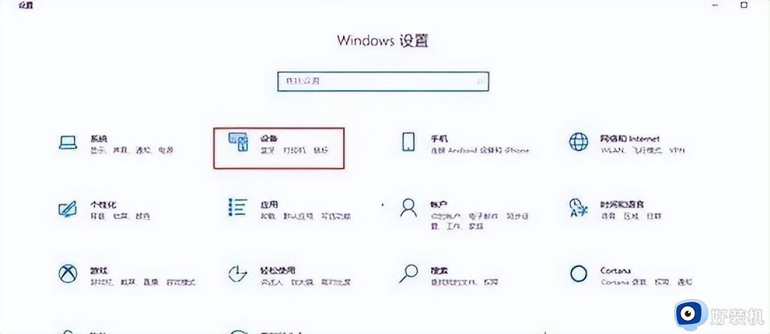 windows10显示蓝牙已关闭为什么_windows10显示蓝牙已关闭的修复方法