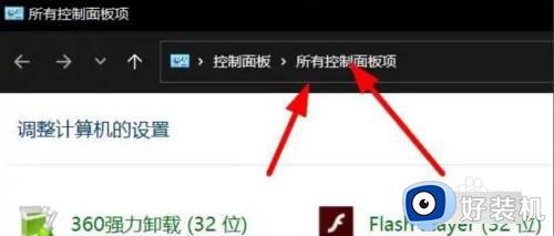 win11设置系统工具的方法 win11如何设置系统工具