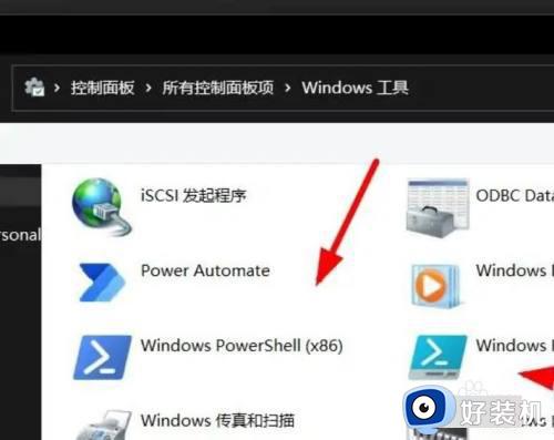 win11设置系统工具的方法_win11如何设置系统工具