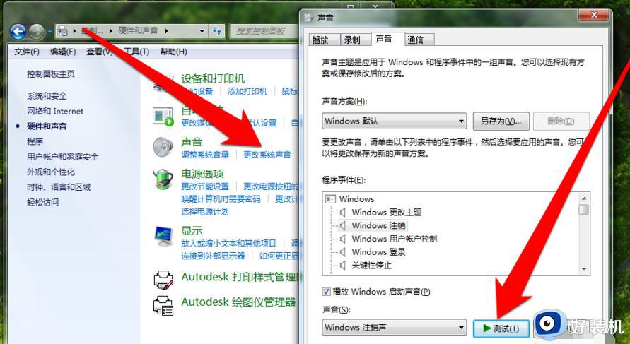 win10没声音怎么办_win10系统没有声音的解决办法