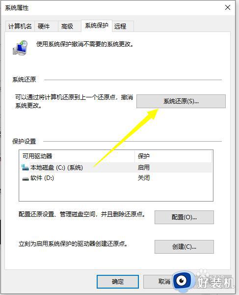 win10自带系统修复工具的使用方法_win10怎么使用系统的修复工具