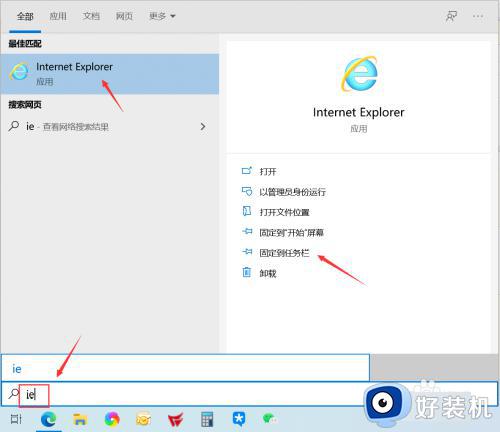 win10ie浏览器的打开方法_win10如何打开ie浏览器