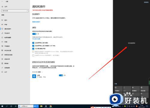 win10打开操作中心的具体步骤_win10怎么打开操作中心