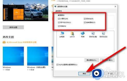 win10桌面图标消失了怎么恢复_win10桌面图标不见了没了如何弄回来