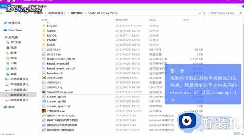 由于找不到steam_api.dll怎么回事 游戏找不到steam_api.dll怎么解决