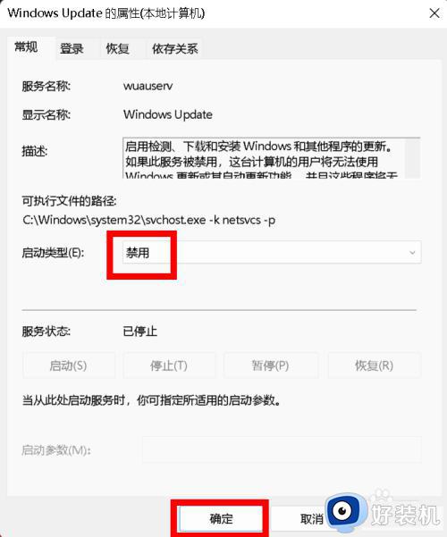 windows怎么停止更新_关闭win更新的方法