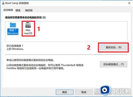 windows怎么转回mac_windows如何切换回mac