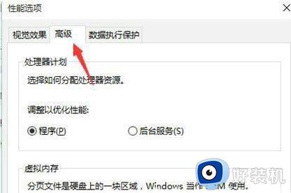 windows10虚拟内存清理怎么操作_win10清理虚拟内存垃圾的教程