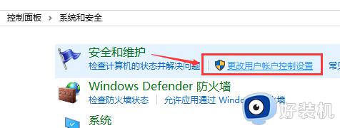 win10关闭用户账户控制弹窗设置方法_win10怎么关闭用户账户控制弹出窗口
