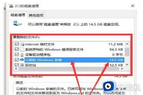 win10删除系统更新文件详细步骤_win10怎样删除系统更新文件