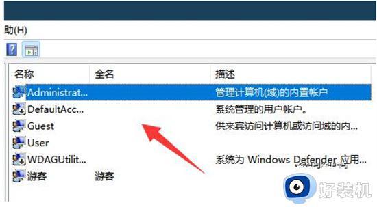 windows账户被锁定怎么办_windows系统提示账户已被锁定如何解决