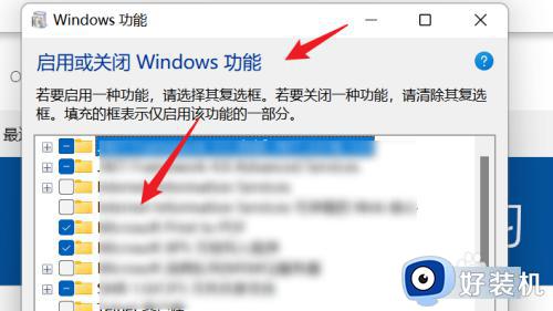 win11开关windows功能的教程_win11怎么开关windows功能