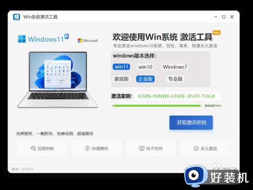 win11激活系统的详细方法_win11怎么激活系统