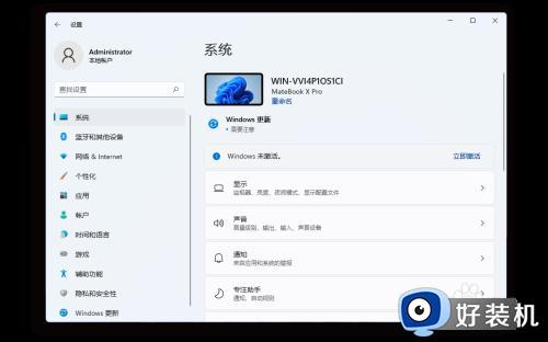 win11激活系统的详细方法_win11怎么激活系统