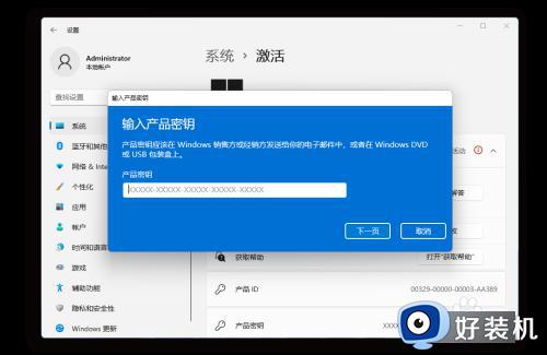 win11激活系统的详细方法_win11怎么激活系统