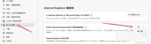 win11ie浏览器的打开方式_win11怎么开启ie浏览器